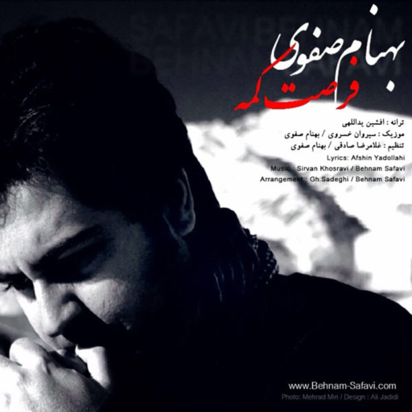 بهنام صفوی -  دانلود موزیک زیبای فرصت کمه