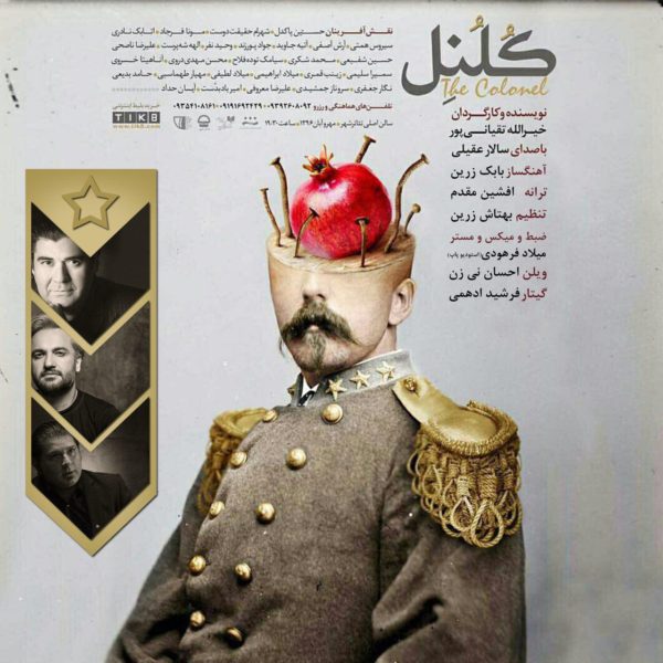 دانلود آهنگ کُلُنل از سالار عقیلی