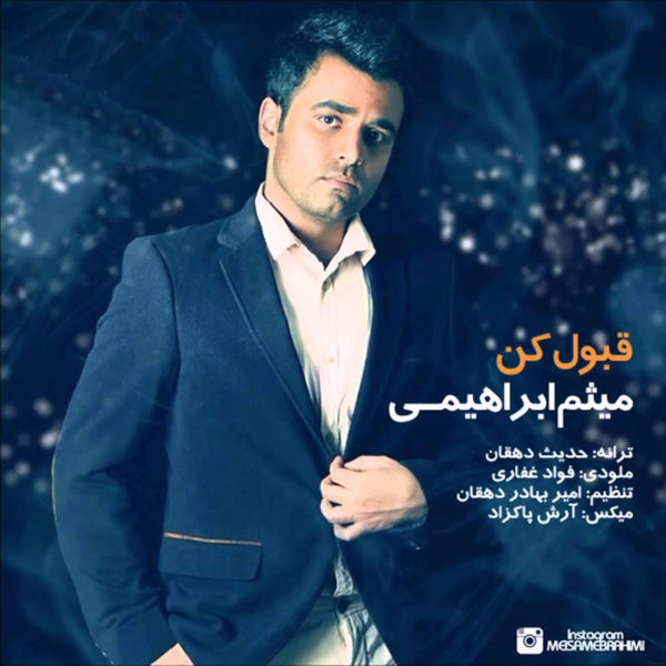 دانلود آهنگ دلنشین قبول کن از میثم ابراهیمی
