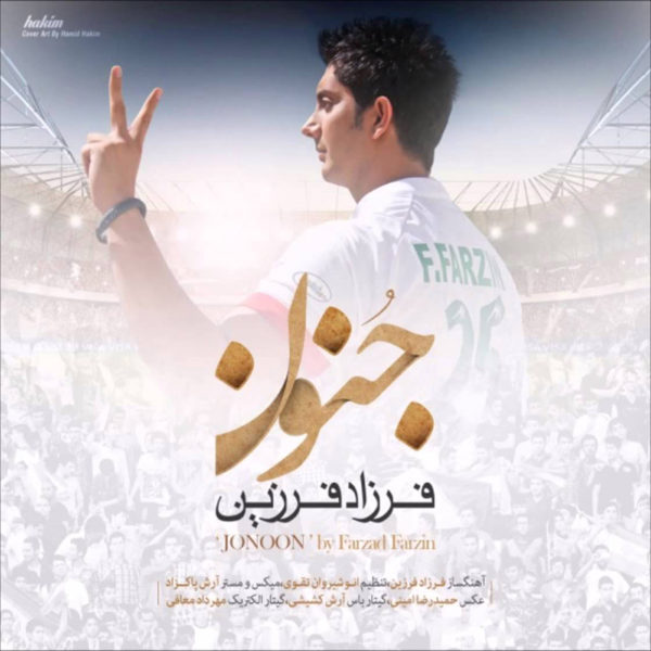دانلود موزیک جنون از فرزاد فرزین