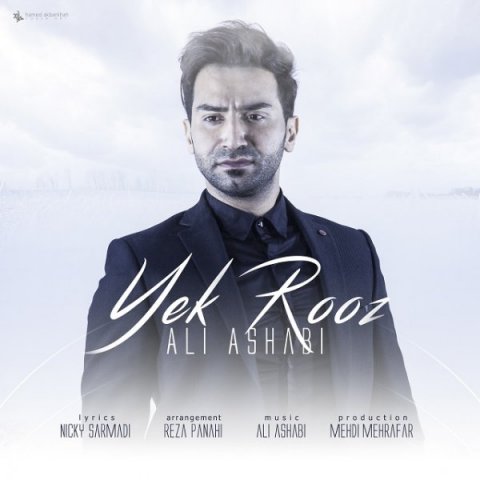 آهنگ یک روز از علی اصحابی