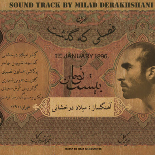 دانلود آهنگ دلنشین فصلی که گذشت از میلاد درخشانی