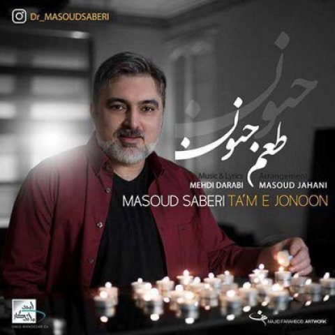 دانلود آهنگ زیبای طعم جنون از مسعود صابری