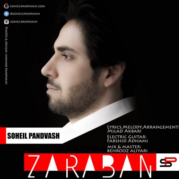 آهنگ زیبای ضربان از سهیل پندوش