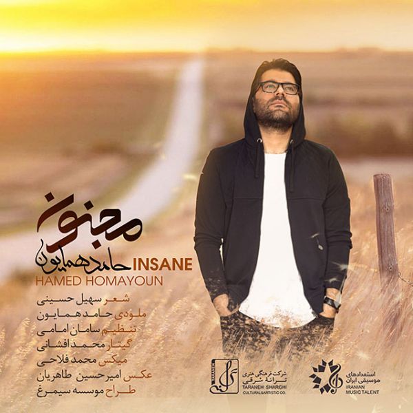 دانلود آهنگ زیبای مجنون از حامد همایون