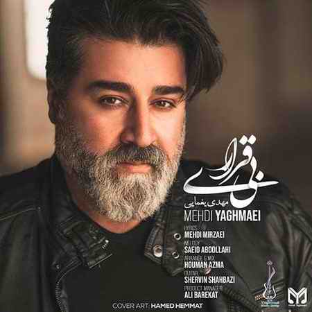 دانلود موزیک زیبای بی قراری از مهدی یغمایی