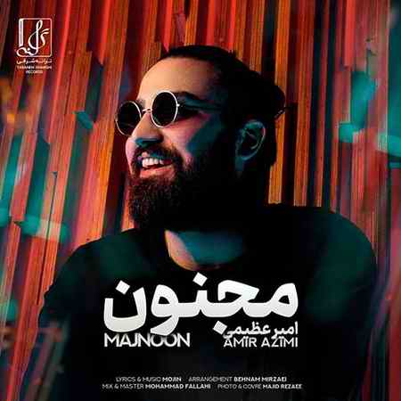 امیر عظیمی -  دانلود آهنگ زیبای مجنون